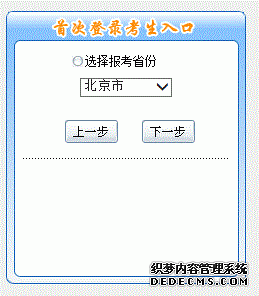 高級會計師考試報名流程圖解