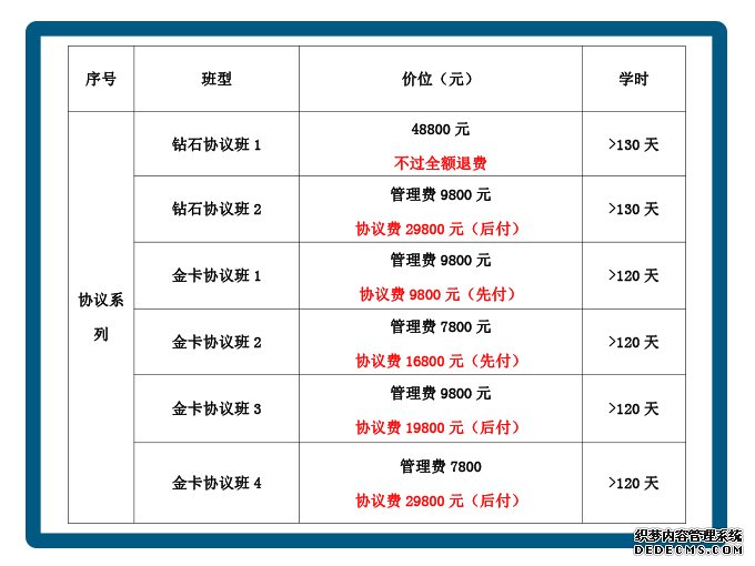 2019國考協(xié)議班.jpg